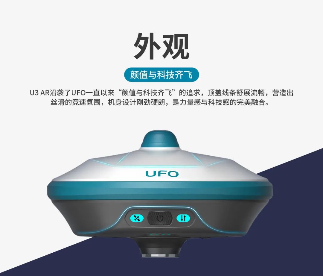 所見即所測， U3 AR視覺RTK“速”不可擋！